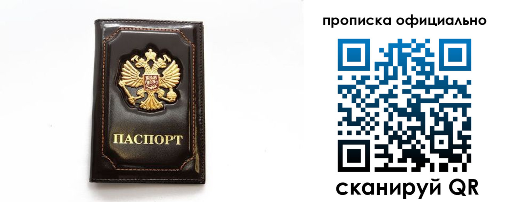 временная регистрация в Лянторе