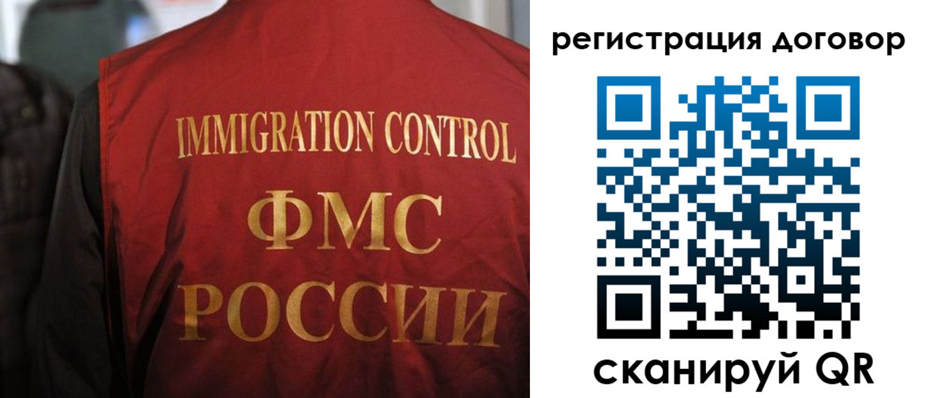 прописка иностранных граждан в Лянторе