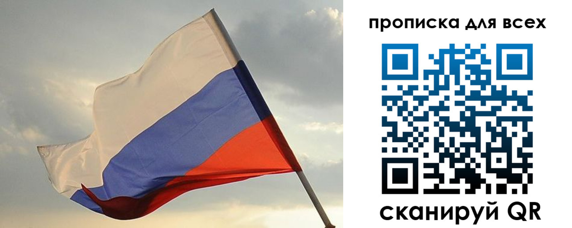 прописка в квартире в Лянторе