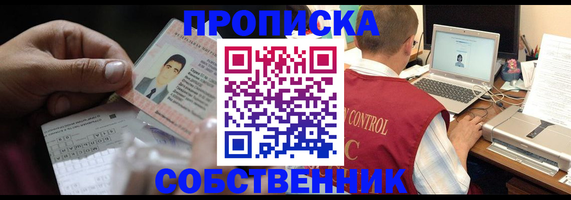 прописка ребенка в Лянторе