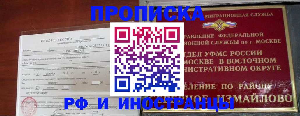 временная регистрация недорого в Лянторе