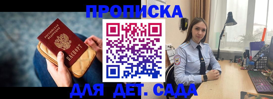 временная регистрация купить в Лянторе