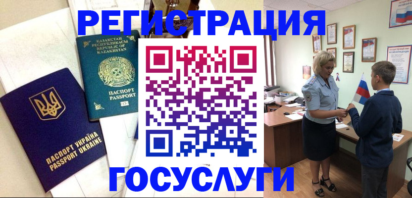 прописка законно в Лянторе