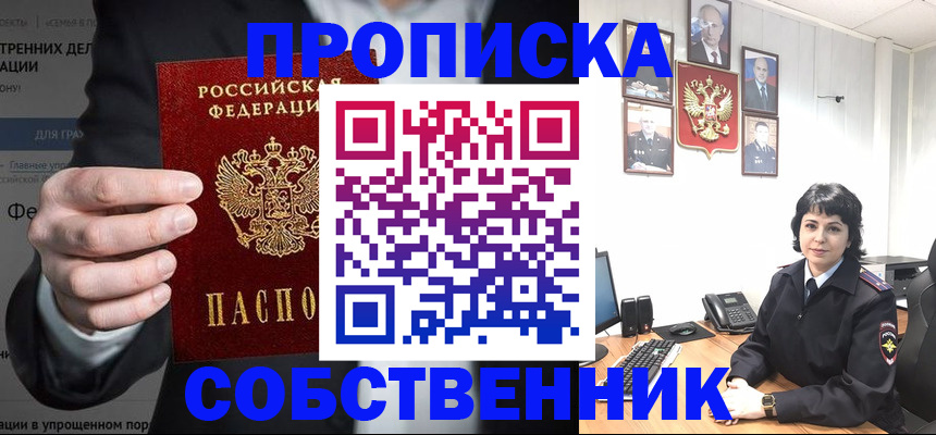 временная регистрация в Лянторе