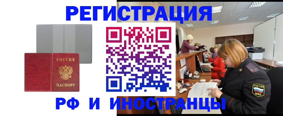 прописка для военкомата в Лянторе